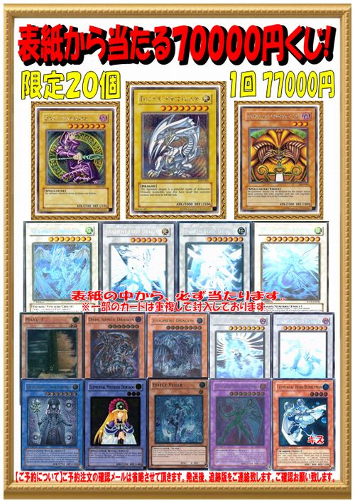 遊戯王通販・買取、MTG通販・買取ならファミコンくん｜スマートフォン