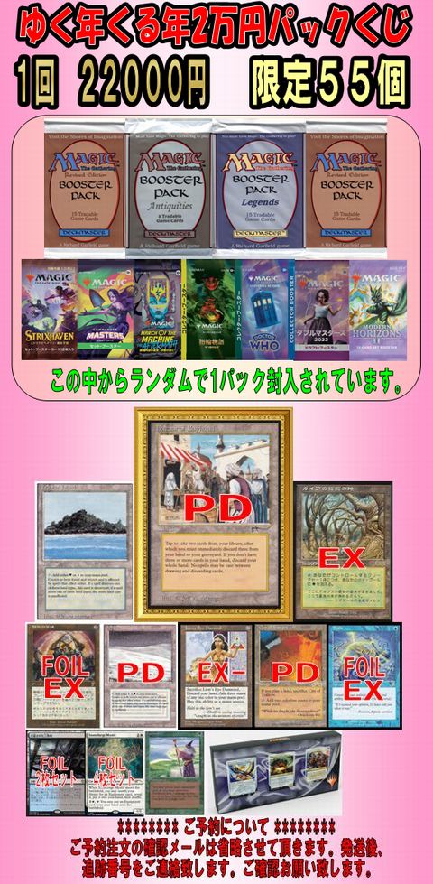 クジ各種 通販 | マジック：ザ・ギャザリング、遊戯王・ポケモンカード