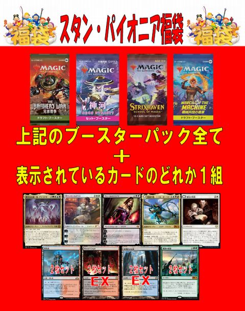 クジ各種 通販 | マジック：ザ・ギャザリング、遊戯王・ポケモンカード