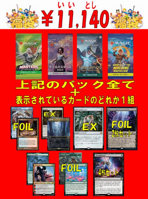 日本に MTG 基本セット2020 未開封３パック 【プレミアムプロモパック 