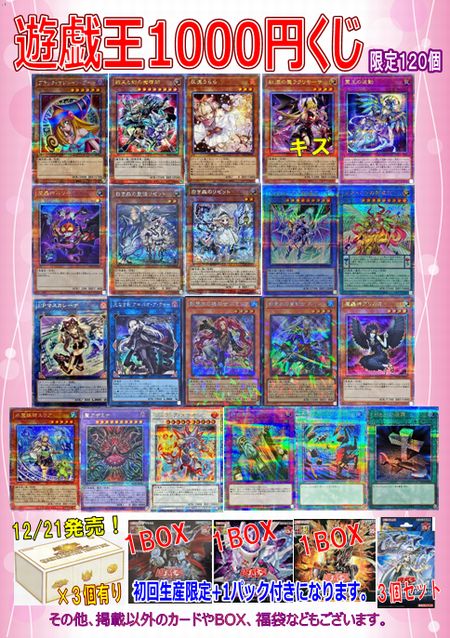 クジ各種 通販 | マジック：ザ・ギャザリング、遊戯王の通販・買取ならファミコンくん本店。MTG高額買取実施中！