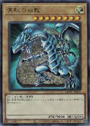 A−ランク】青眼の白龍(初期ウルトラレア) 遊戯王 | カード