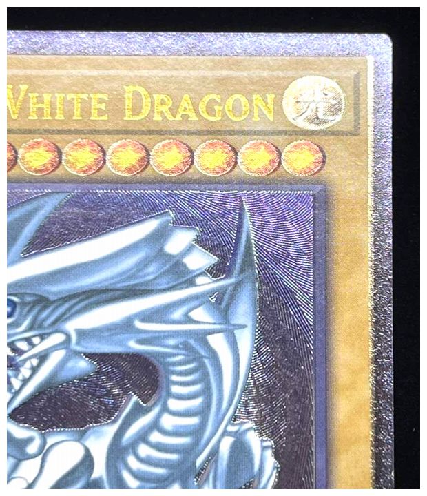 青眼の白龍 Amazon.co.jp: 遊戯王OCG 青眼の白龍 ノーマルパラレル SDKS